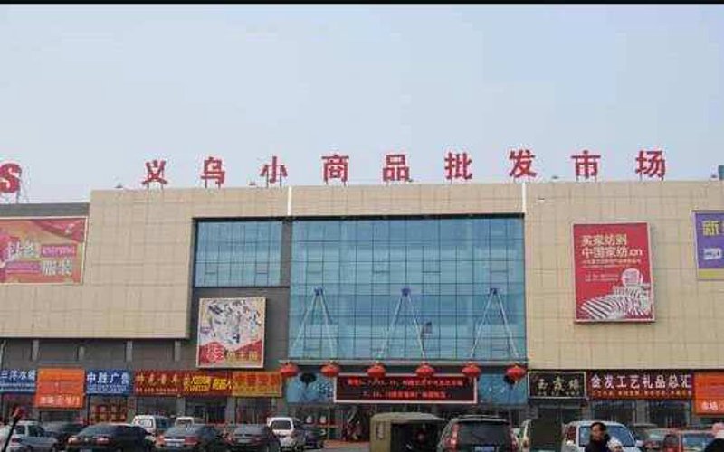 解读淮安商贸公司最新行业趋势